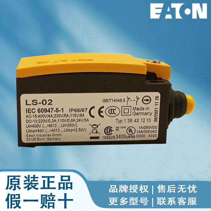 伊顿穆勒限位开关 LS-11S/RL-W3 LS-11S/RR LS-11S/S LS-11-SW