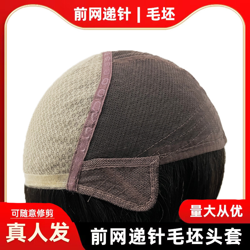 Wig Cap with Raw Hair, Fully Hand-Woven, Lightweight and Breathable, Braided Hair Cap, Factory Wholesale Wig Cap with Raw Hair, Fully Hand-Woven, Lightweight and Breathable, Braided Hair Cap, Factory Wholesale