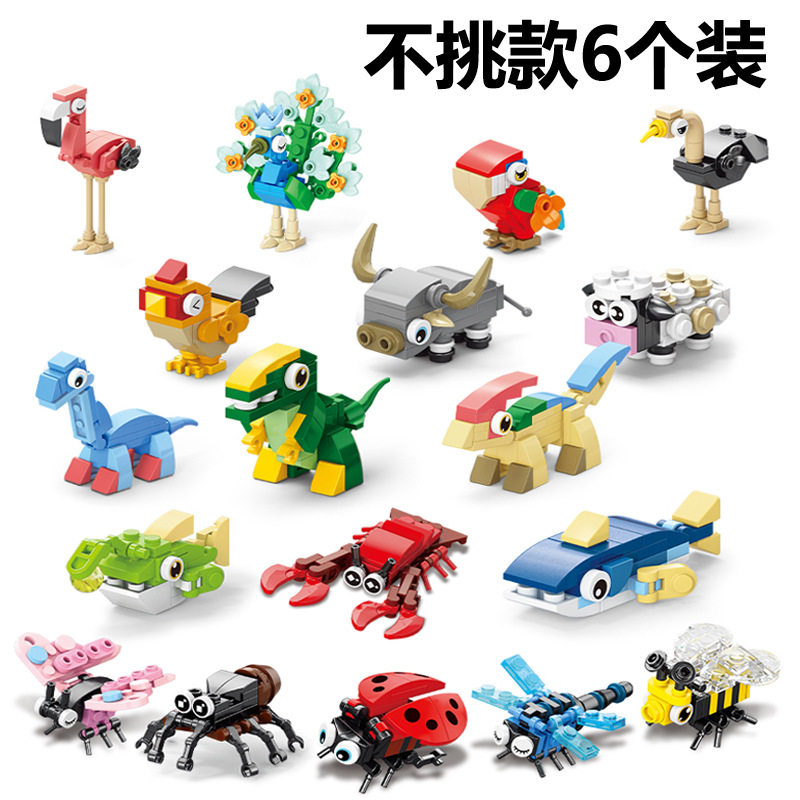 Bloques de construcción compatibles con niños puzzle insectos animales marinos pequeñas partículas de educación temprana juega caja al por mayor