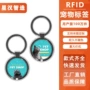 智能感应定制rfid狗牌