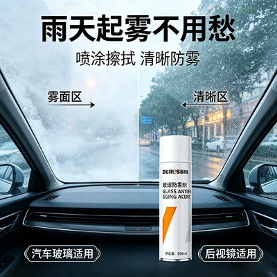500ml, car front windshield defogging | Automotive glass defogging agent