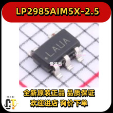 LP2985AIM5X-2.5 �zӡLAUA ������ SOT23-5 ȫ��ԭ�b �F؛ ��Ʒ