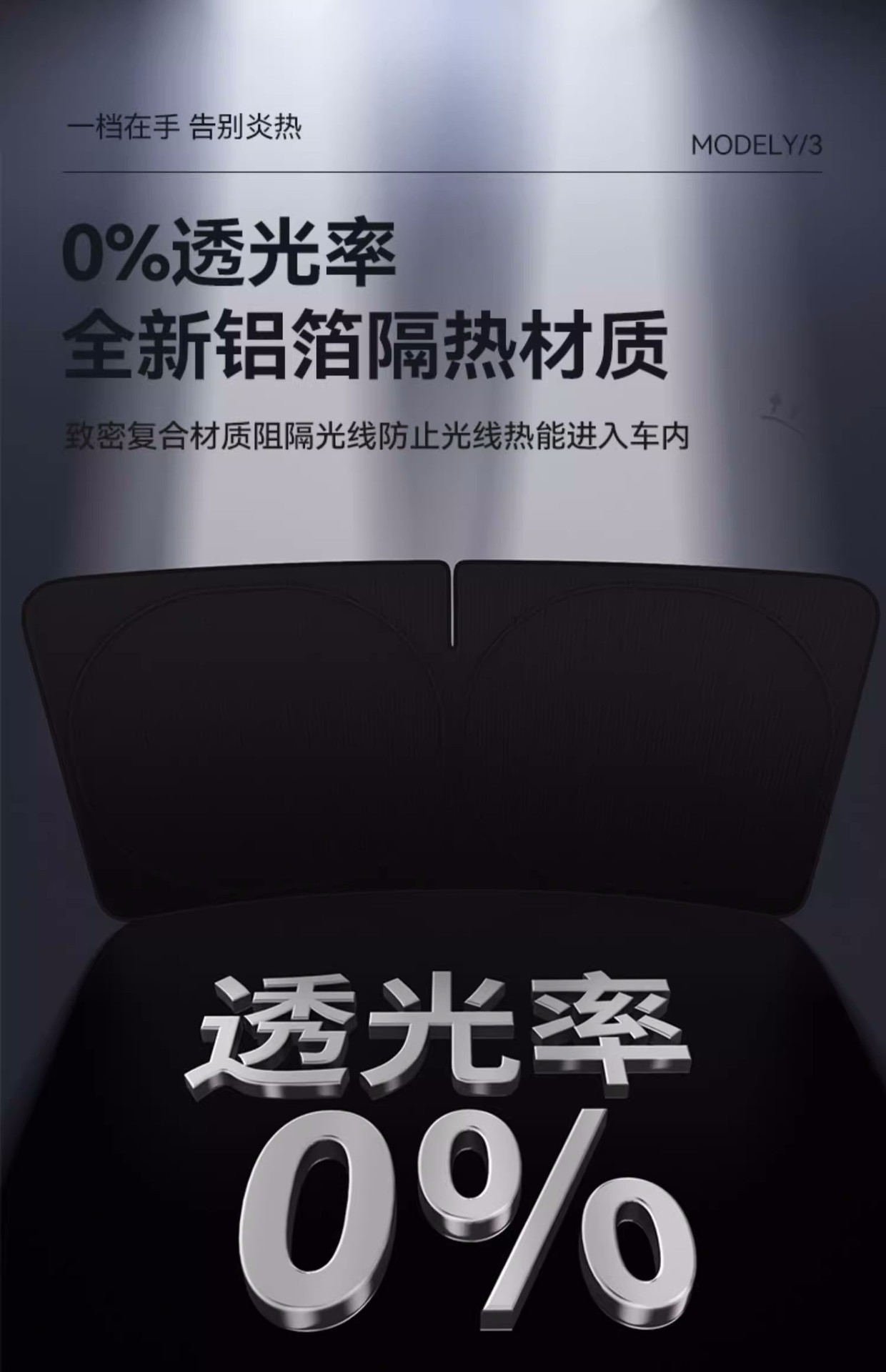 Suitable for Tesla Y 3 Yl Special Front Sunshade Double-Layer Opaque One Black and One Silver Sun Protection Sunshade