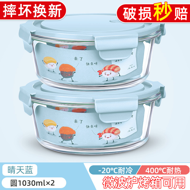 玻璃饭盒圆形上班族保鲜盒带饭碗带盖水果碗可微波炉加热专用餐盒|undefined