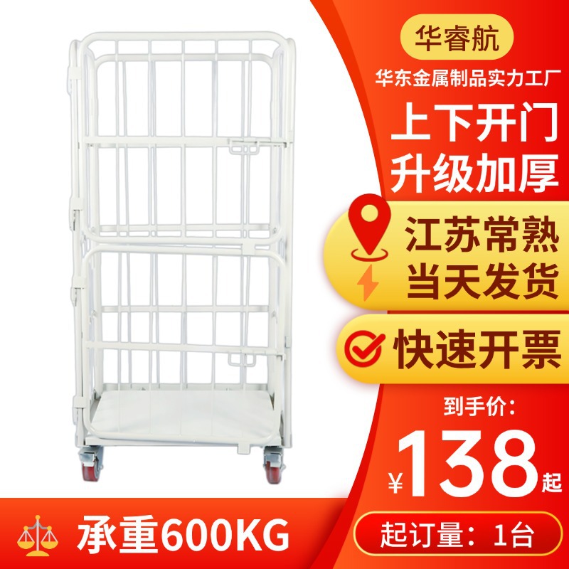 上下门喷塑车物流台车仓库拆装周转加强钢筋折叠式物流推拉车笼车