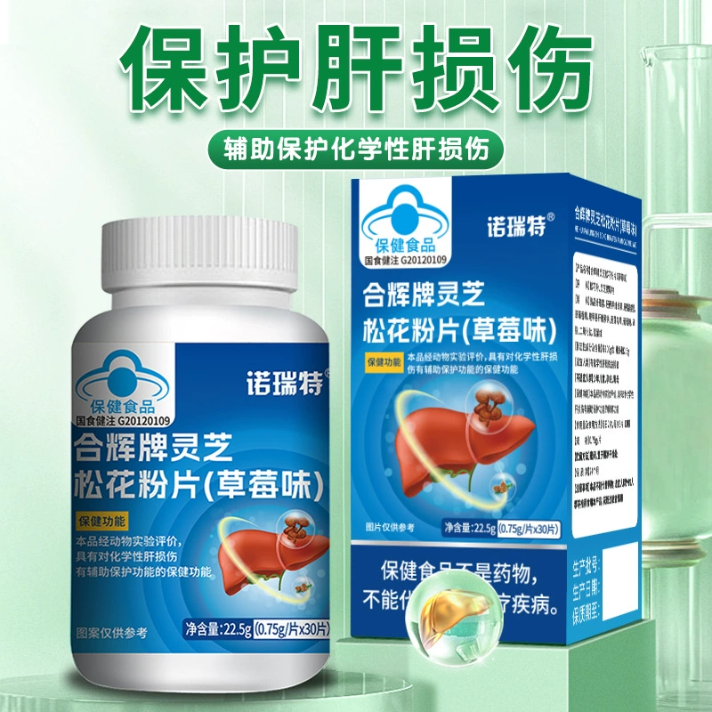 Капсулы для защиты печени и питания Ganoderma lucidum пыльца сосны, поздно и сверхурочная работа, защита пятен, оптом, Blue Hat, здоровая пища, OEM