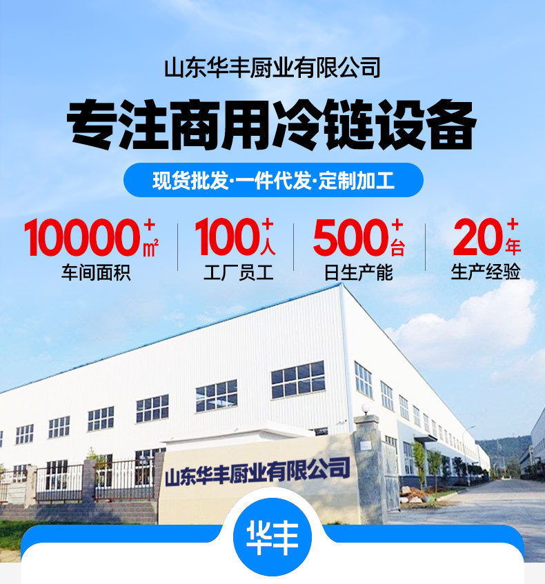 Холодильный стол промышленный двухдверный HuaFeng