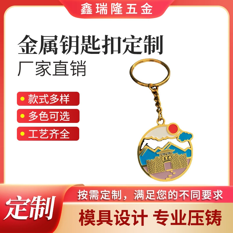 Творческий узор Романтический Прекрасный ветер памятной металлический брелок поддержки фигура для образца "сделать" современный