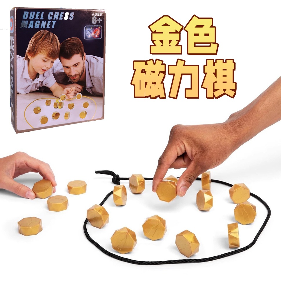 Cross-Border New Product Amazon Golden Magnetic Chess Piece Attraction Magnetic Chess Game Strategy Board Board Game