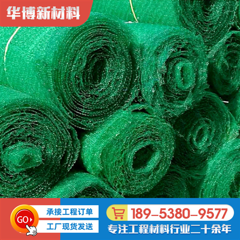护坡三维植被网河道山体陡坡种植绿化网垫土工网EM3 EM4植被网