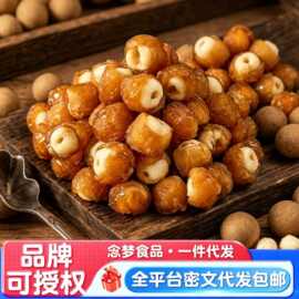 桂圆抱莲子桂圆肉龙眼干夹莲子中式点心即食茶点零食开袋即食