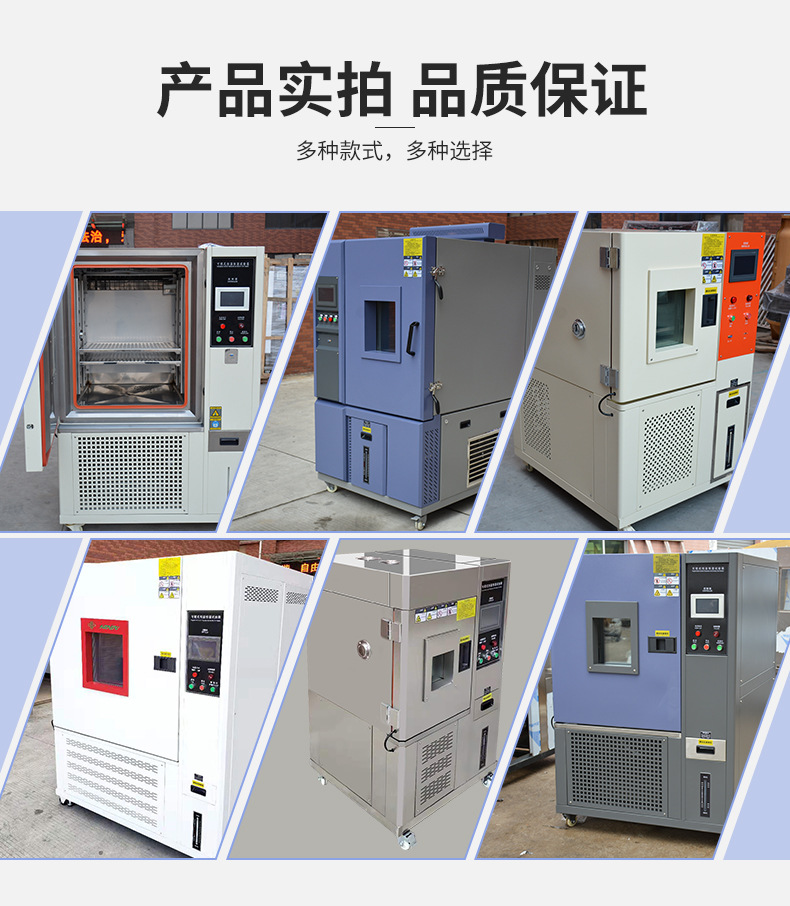 高底温试验箱-详情页改-6_32