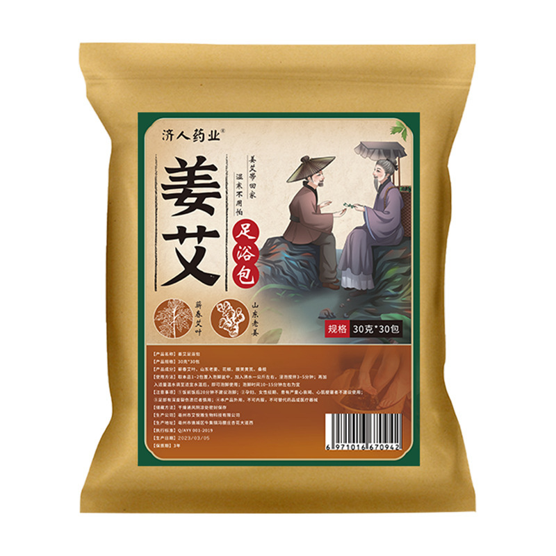 ヨモギ・生姜・山椒足湯パック 足湯パック 山椒足湯薬パック 女性用ヨモギ足湯パック|undefined