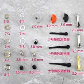 美发剪刀配件专业理发剪刀工具消声器剪发宠物剪头发剪刀消音器