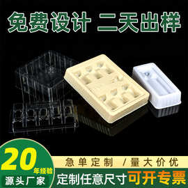厂家定制化妆品套装吸塑包装透明PET塑料盒PS托盘吸塑内托
