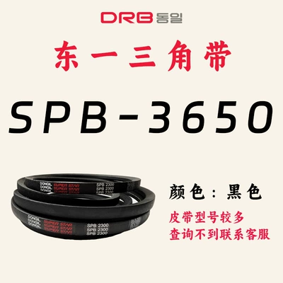 Avtomobil ötürücü kəmərləri, Dongyi Triangle Belt Spb1400 - spb-3650