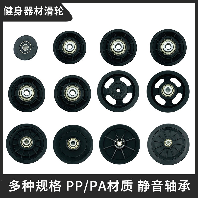 Fitness equipment accessories: large and small flywheel pulley, gantry frame, wear-resistant 90-degree pulley, multi-functional comprehensive training device
