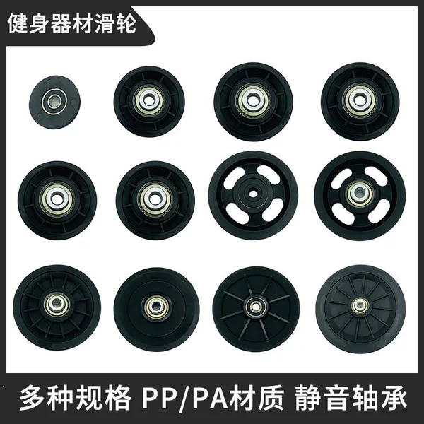 Fitness equipment accessories: large and small flywheel pulley, gantry frame, wear-resistant 90-degree pulley, multi-functional comprehensive training device