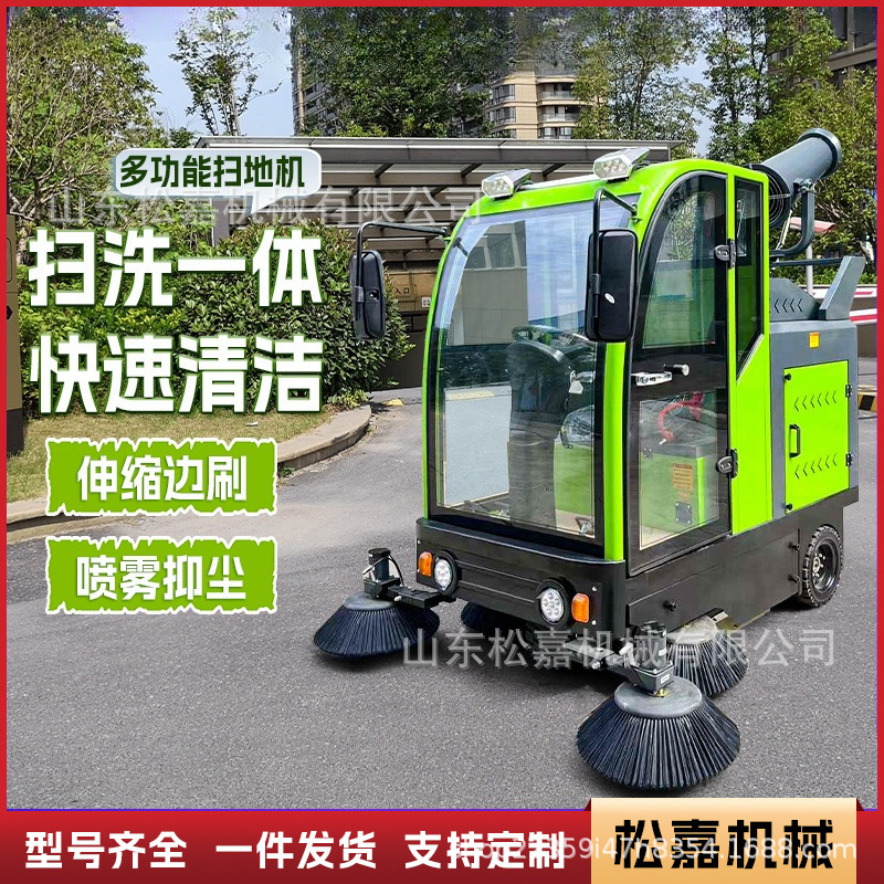 Barredora eléctrica de conducción barredora de piso para limpieza al aire libre comercial barredora de piso para taller de fábrica industrial