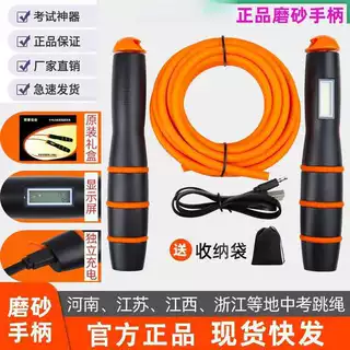 恒康佳业中考跳绳河南江西广东初中生体育考试计数钢丝包邮