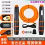 恒康广东江西中考跳绳