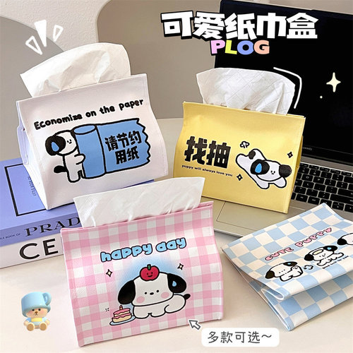 Teng Yi Original Cute Cartoon Home Use Facial Tissue Box with INS Style Leather Texture Tissue Storage Bag Car Mount Tissue Box Wholesale