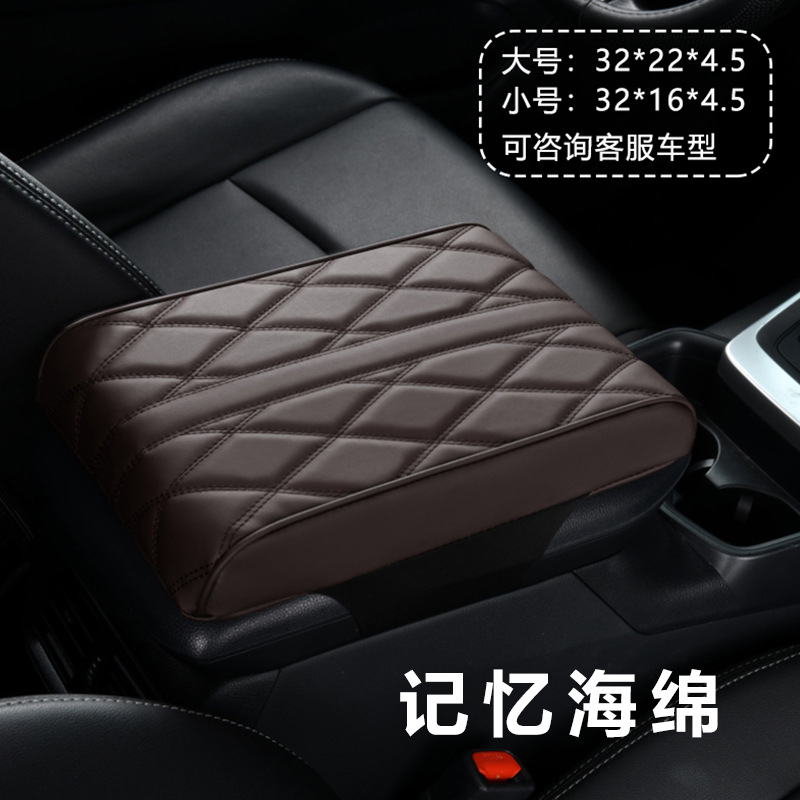 Armrest box pad – Fushou Armrest Box Pad - sponge-rhombus-armrest-pad-charming-coffee-small