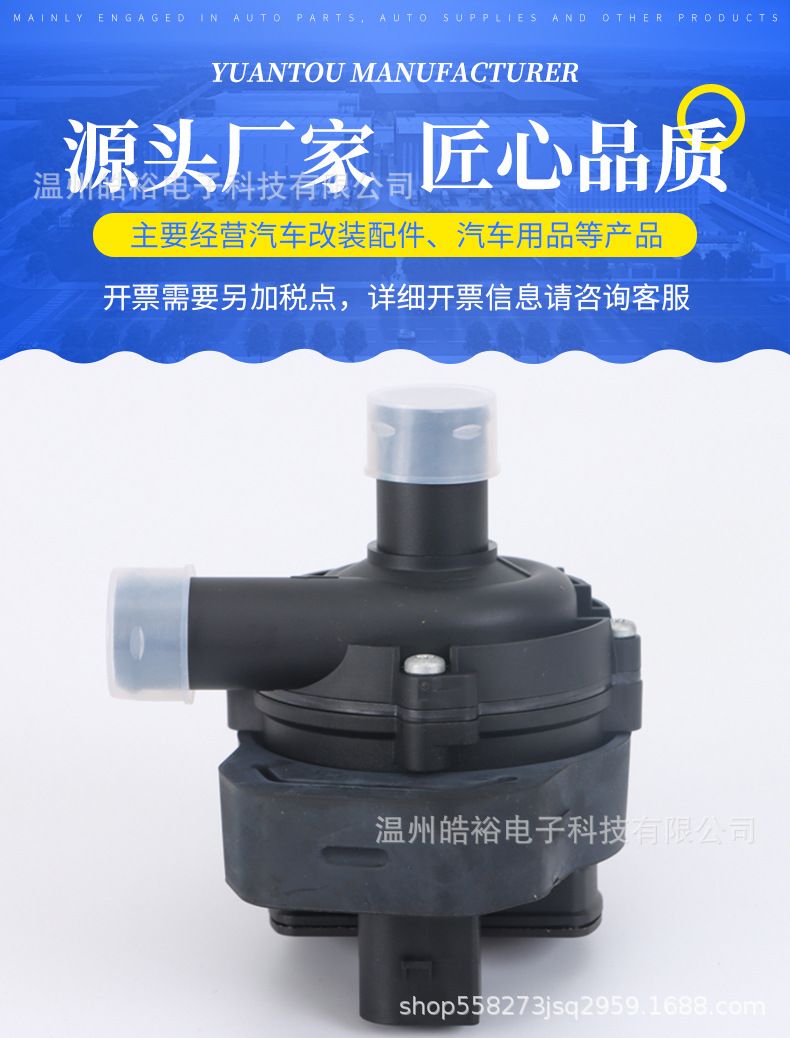 Supply is suitable for A207 C204 C207 R172 new auxiliary water pump 2048350264