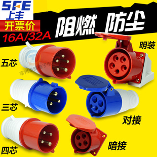 SFE���S��ˮ32A���I���^��������3����4���b5��оp��16A����380v