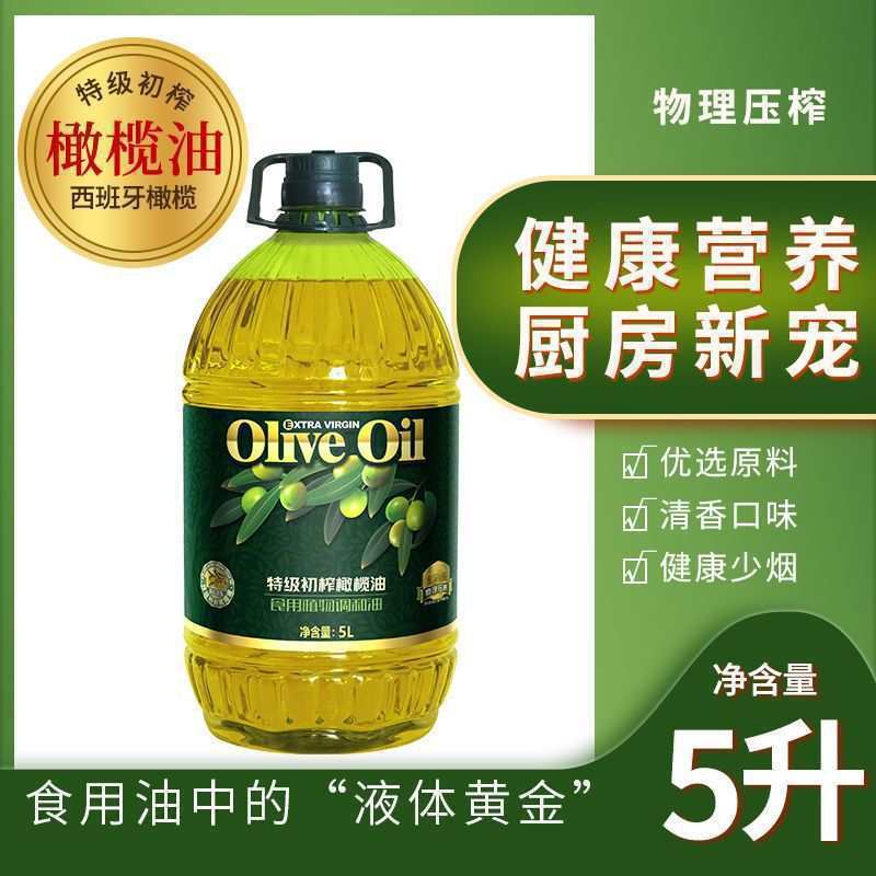 橄榄油食用油调和油健康食用炒菜油商用|undefined