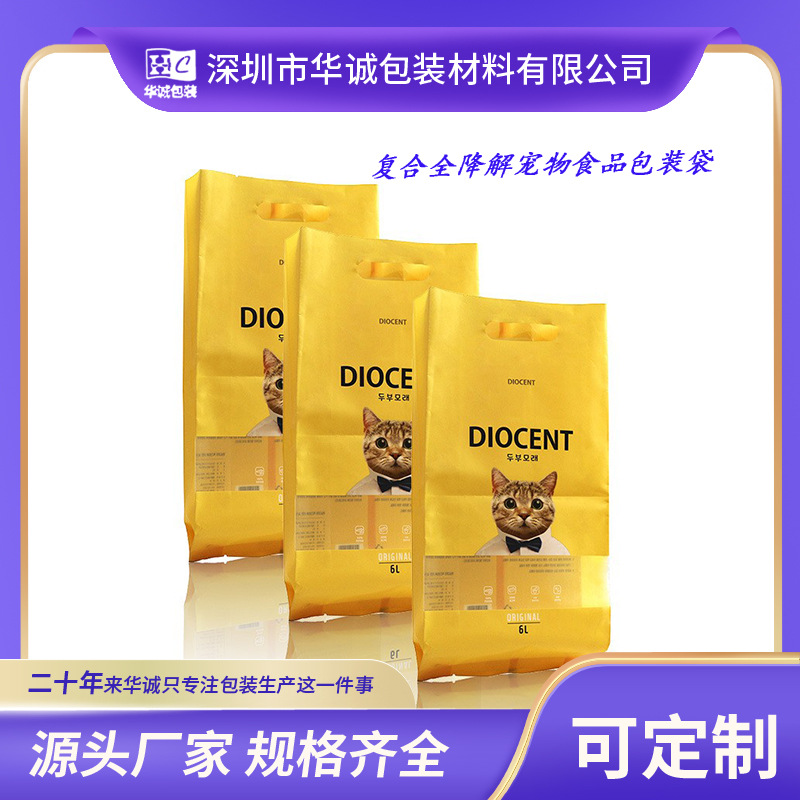 现货批发八边封复合全降解包装袋铝箔自封袋宠物食品猫粮狗粮袋子