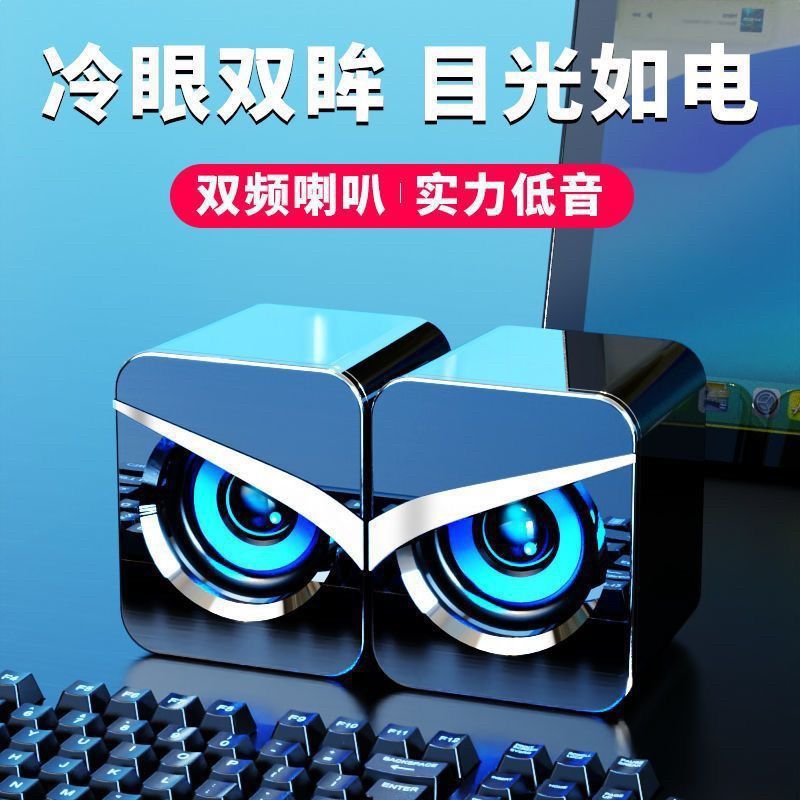 Speaker Audio Wired Computer Small Speaker Desktop Notebook Audio Mini Professional High Quality Lighting Amazon