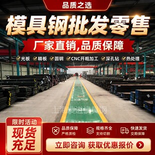 ģ��䓲�H13 45̖䓰�p20 718 4cr13 Cr12MoV�A��dc53 42crmo�A�