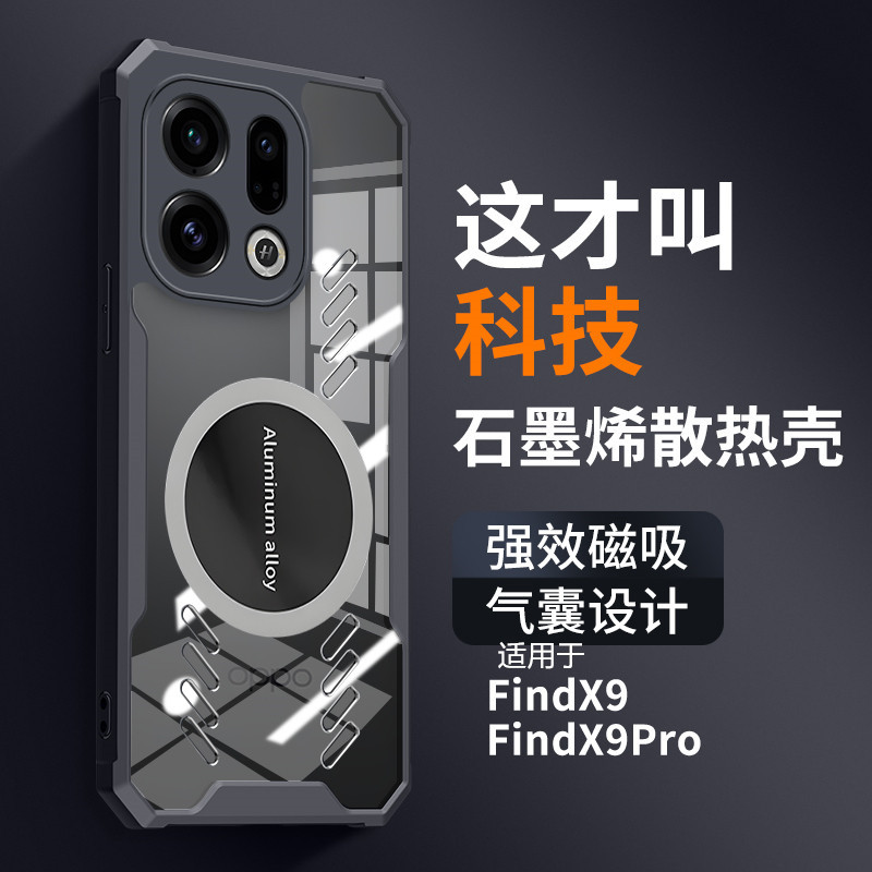适用OPPO Reno15手机壳FindX9气囊防摔真我GT8Pro透明散热保护套
