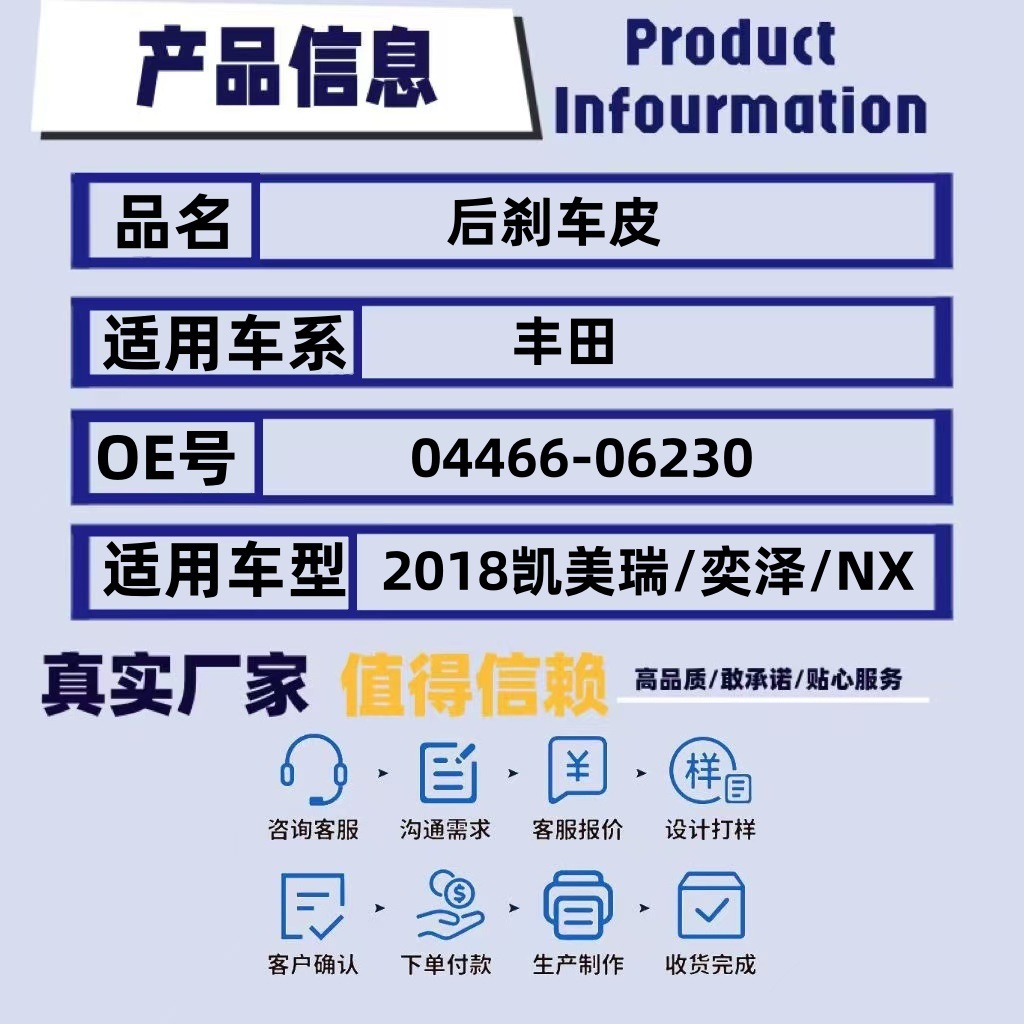 Suitable for Toyota 18-Year Camry Yize Nx Rear Brake Pads 04466-06230 42080