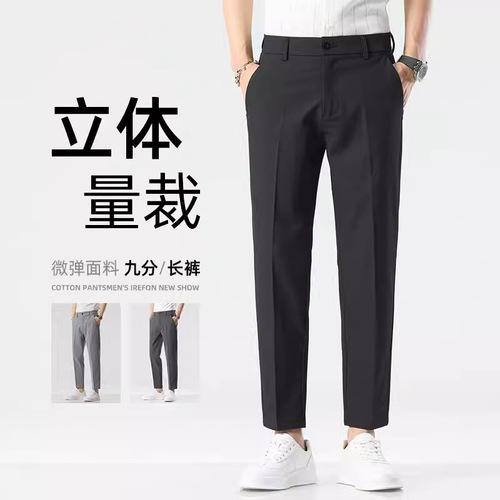 Men's 9-inch summer thin small leg pants Korean style trendy ice silk drape casual slim fit long pants Western pants