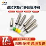暗装衣柜门静音缓冲器缓冲阻尼器垃圾桶液压橱柜门防撞消声缓降器