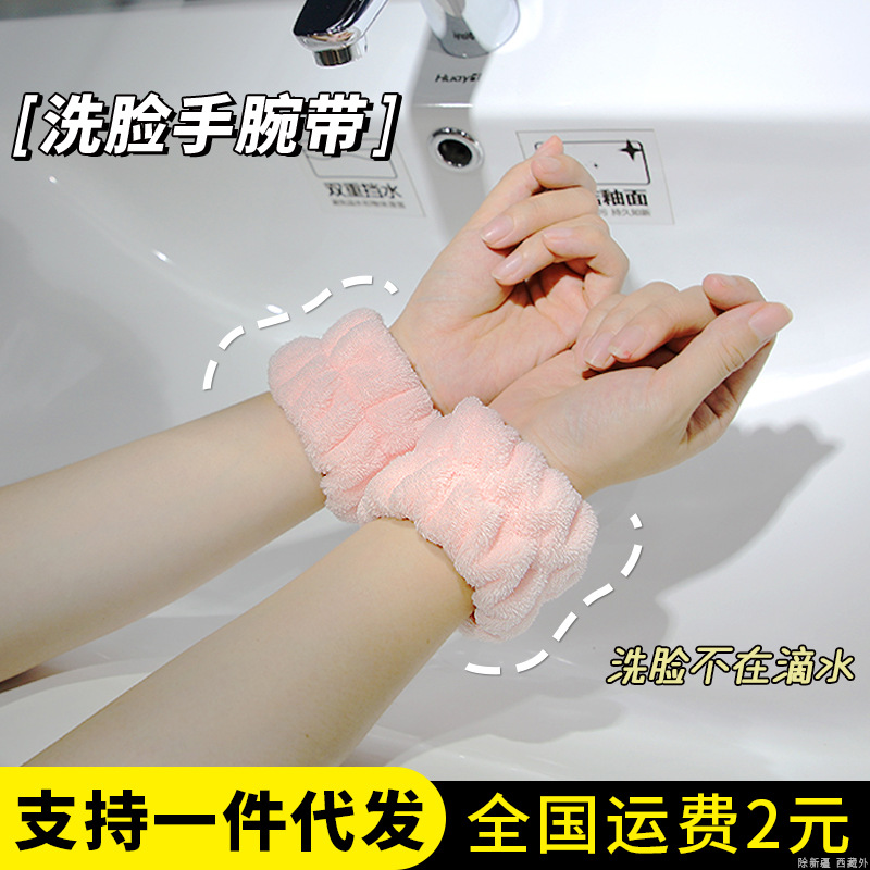 Lavado DE CARA correa de muñeca artefacto absorbente para puño deportes acuáticos a prueba de salpicaduras lavado de limpieza de sudor pulsera de bloqueo de agua pulsera anti-húmedo