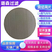 粉末冶金过滤片咖啡过滤烧结网可燃气体报警仪防爆器片烧结网滤片
