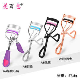 黑色带梳睫毛夹 桃心扇状广角边梳边夹 美妆卷翘 假睫毛辅助工具