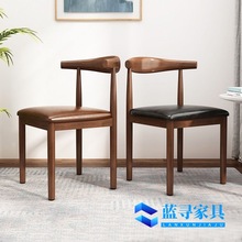 铁艺牛角椅现代简约椅子家用网红餐椅批发奶茶小吃火锅快餐店凳子