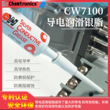 进口导电膏 美国ITW肯创力 CW7100 润滑 导热银脂 6.5g