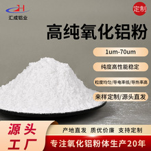 导热氧化铝粉al203陶瓷粉涂料 高纯导热氧化铝粉末球形三氧化二铝