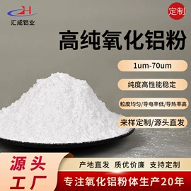 铝氧化物;铝合金粉