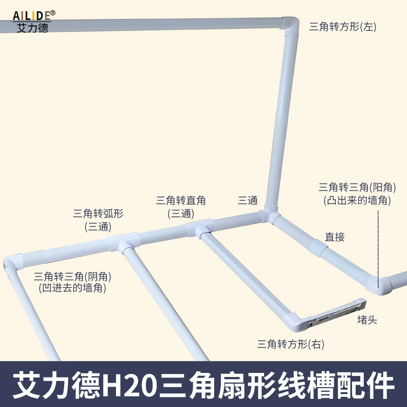 Аксессуары для шипов Eilide H20 Угловой Мужской Угол Женский угол для хранения провода линия защиты белый серый