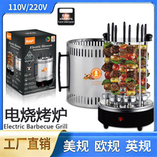烧烤炉跨境自动旋转烤肉机家用多功能烤串机煎烤一体电动无烟烤炉