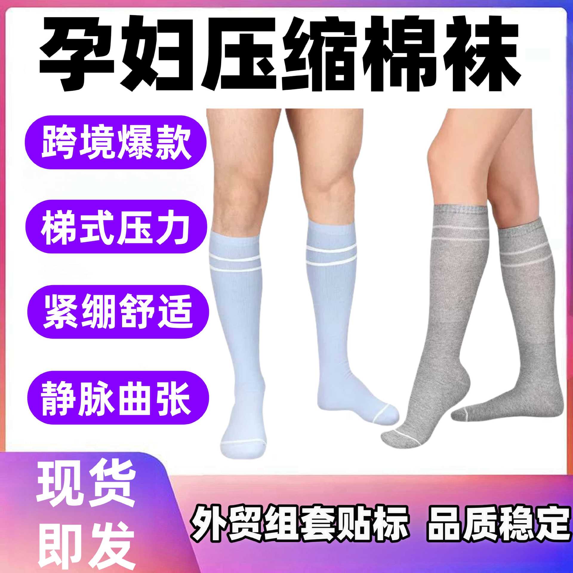 Calcetines de compresión deportivos transfronterizos, calcetines de algodón a media pantorrilla, calcetines de pantorrilla para mujeres embarazadas, calcetines de compresión, calcetines de yoga con cuerda para saltar para mujeres, calcetines elásticos para ciclismo