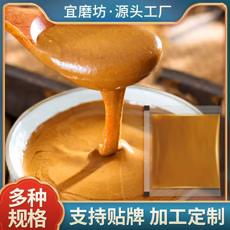 芝麻酱花生酱火锅店专用装热干面麻酱火锅蘸料涮羊肉盐食用调味料