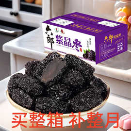 紫晶枣黑枣乌枣山西特产泡酒灰枣休闲零食食用养生农产品散装批发