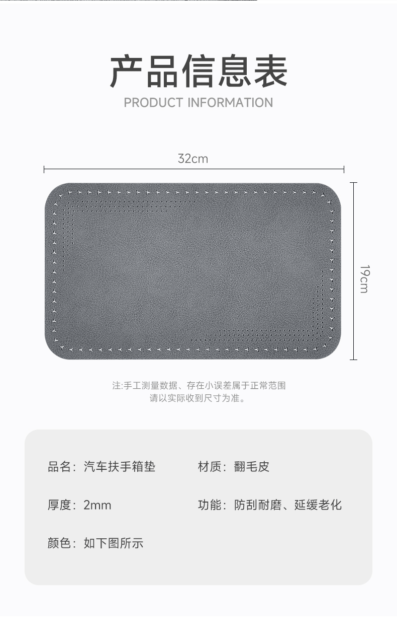 Car Armrest Box Protective Pad Central Console Mat